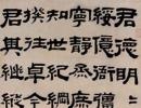 林則徐行書《璠璵所生見三采七言聯》_林則徐書法作品欣賞