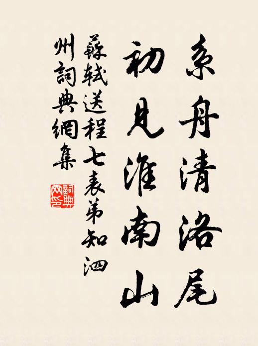 逢時自是山出雲，獻可還同石投水 詩詞名句