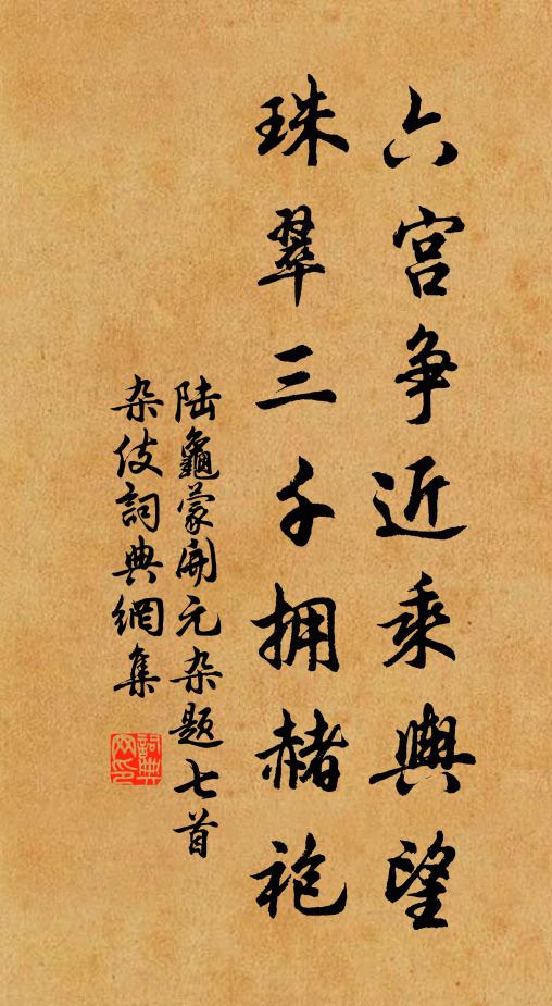 實受九重書，因之訪丹房 詩詞名句