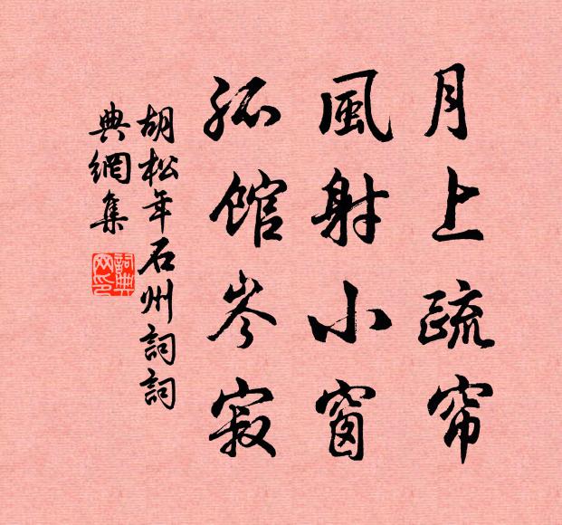 慇勤絳帳客，竹輿甘頓撼 詩詞名句