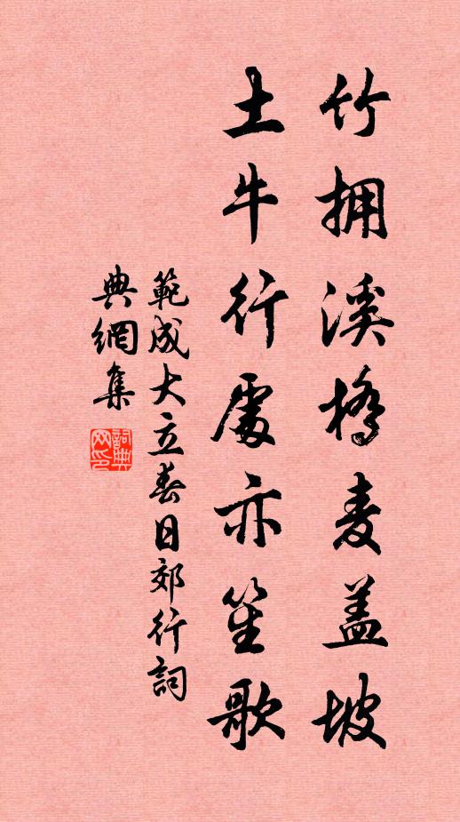 忝在士民上，能忘饑溺親 詩詞名句