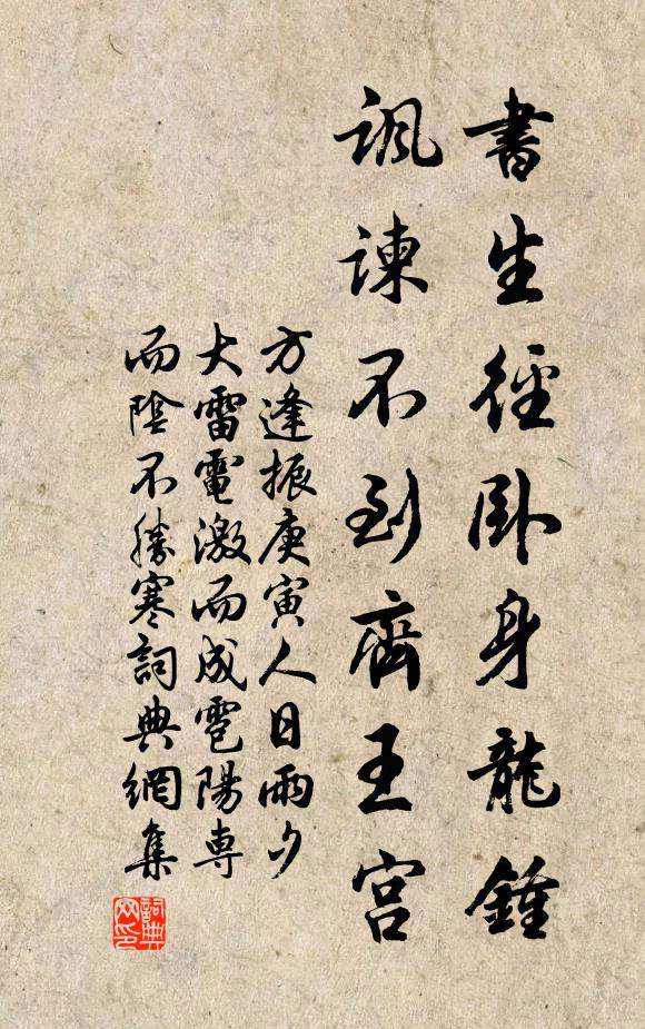 季孫用仲尼，群婢紛相撓 詩詞名句