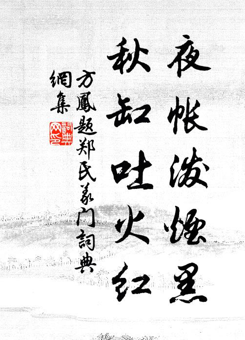 蘇剝殘碑字，塵昏古象金 詩詞名句