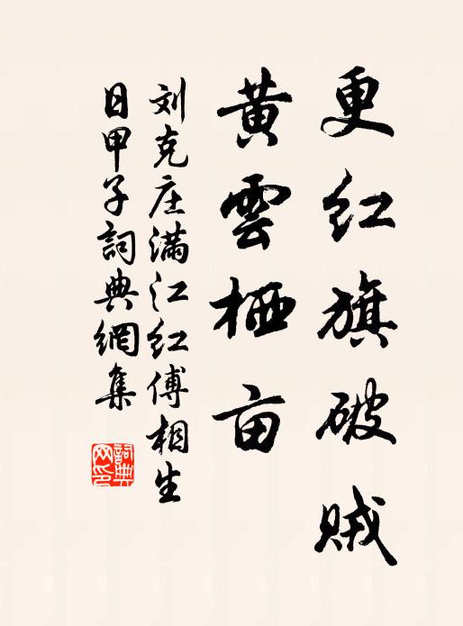 也知雨意逢秋作，未害山翁竟日游 詩詞名句