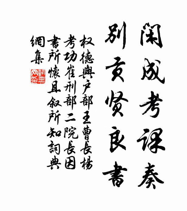 文字覷天巧，亭榭定風流 詩詞名句