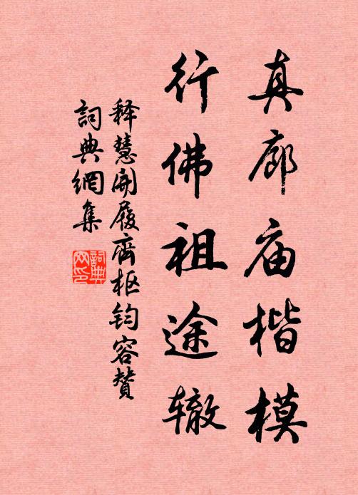 浪跡人間狀似顛，草書壁上筆如椽 詩詞名句