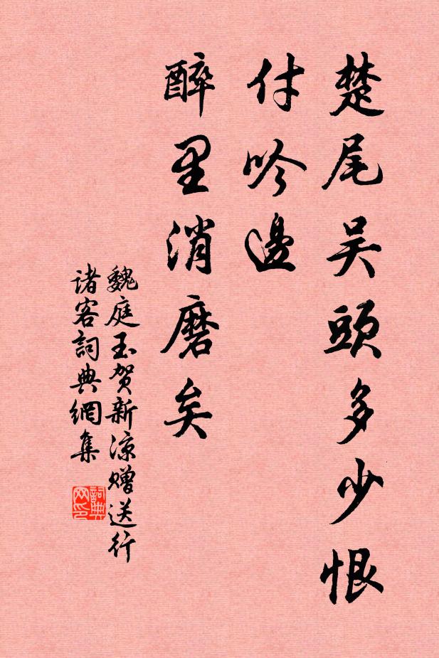 憶昔開元全盛日，漢苑隋宮已黍離 詩詞名句