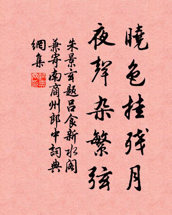 白晝杜門人莫到，清談絕俗世難親 詩詞名句