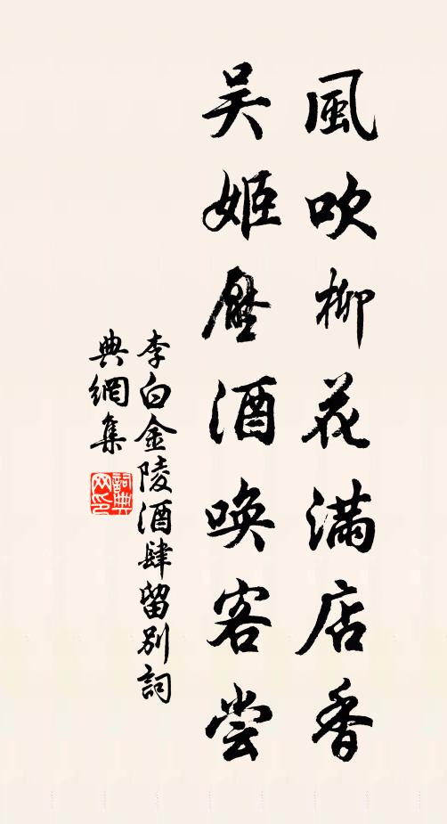 我亦小園清絕處，與君同命醉為鄉 詩詞名句