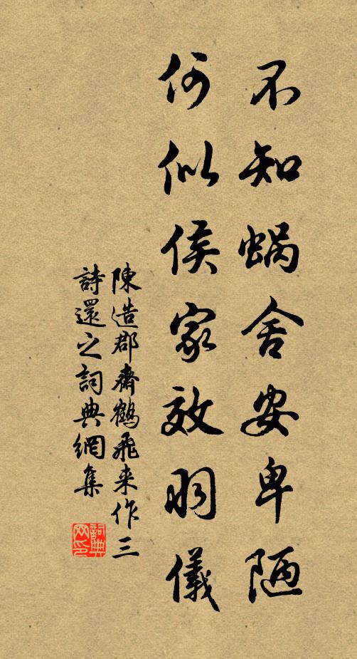 含思抽乙乙，作勢想濛濛 詩詞名句