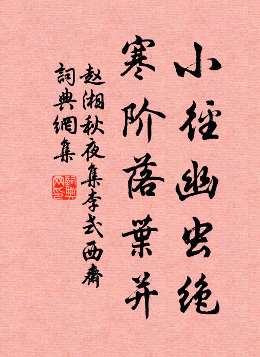 爭向彩幡成隊去，看朱衣 詩詞名句