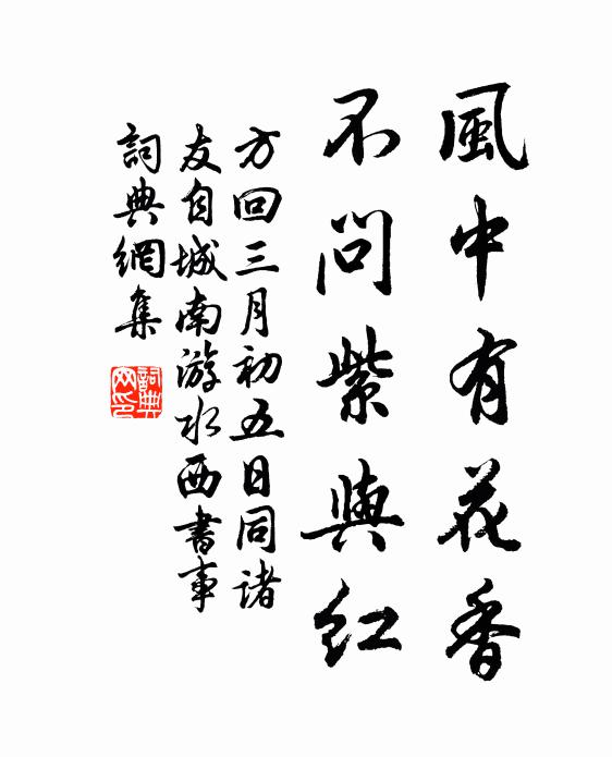 流水通波接武岡，送君不覺有離傷 詩詞名句