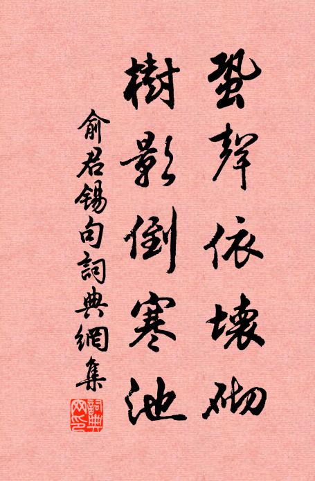 為儒能體此，端不負先師 詩詞名句