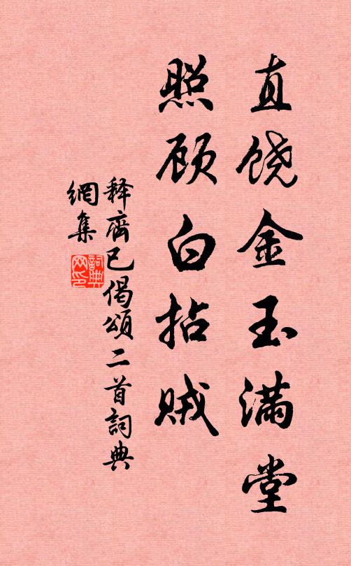 縫布作袍被，種穀充盤飧 詩詞名句