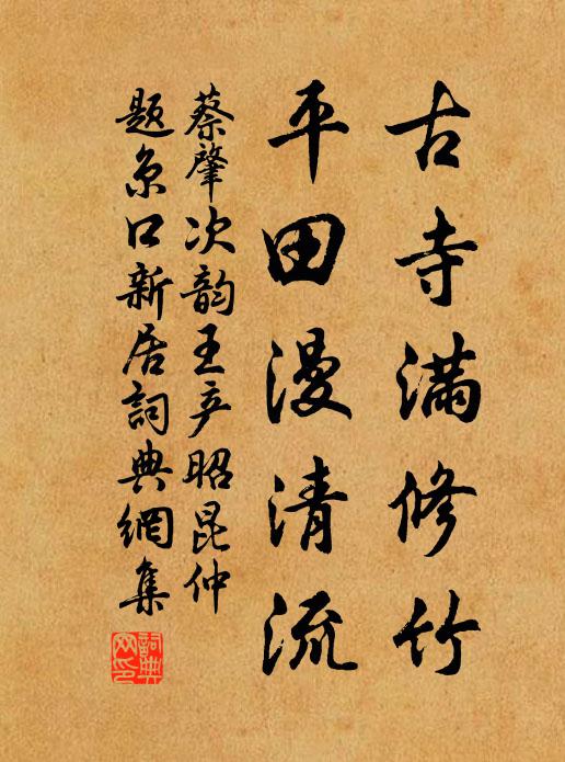 亭亭嶧陽樹，落落千萬尋 詩詞名句