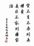 燕歌未斷塞鴻飛，牧馬群嘶邊草綠。 詩詞名句