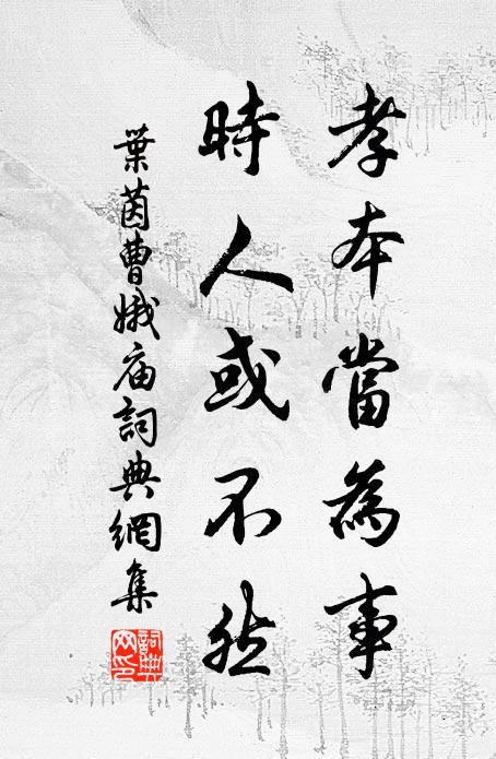 山色連天碧，林花向日明 詩詞名句