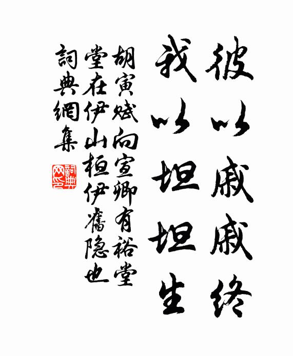 殺害生靈圖作戲 詩詞名句