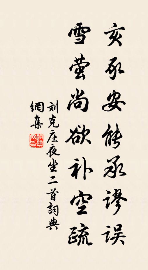 可是瑞蓮花葉大，載他書冊泛漣漪 詩詞名句