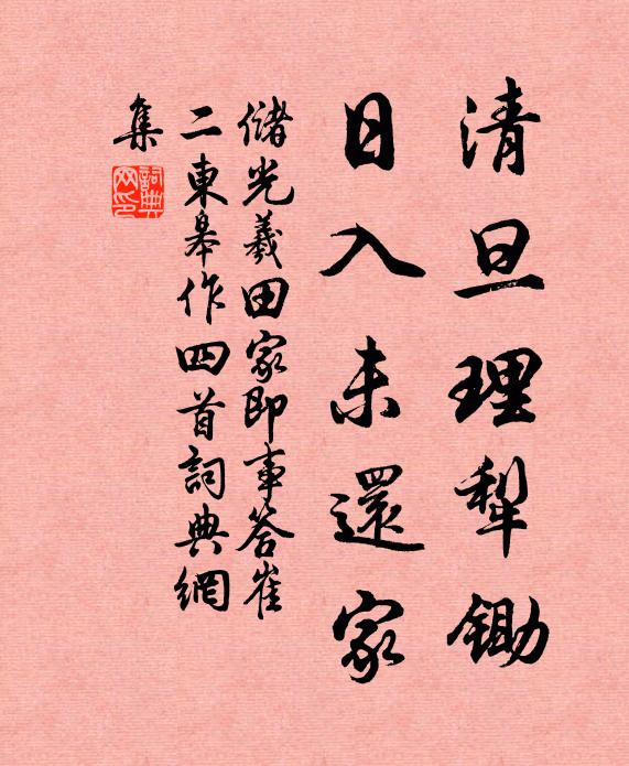 一帶河山無限好，百年懷抱此時開 詩詞名句