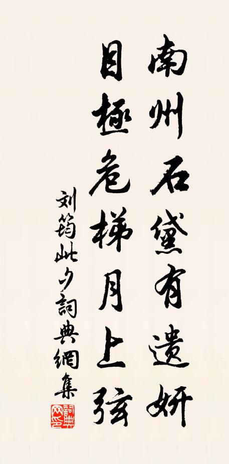 分明古鏡中，照見梧桐影 詩詞名句