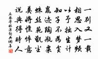 當年殉金棺 詩詞名句