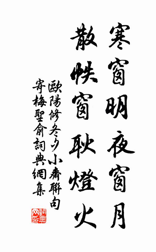 早吹得、愁成潘鬢 詩詞名句