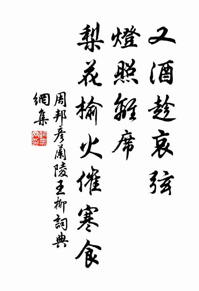 山為翠螺踴，橋作彩虹明 詩詞名句