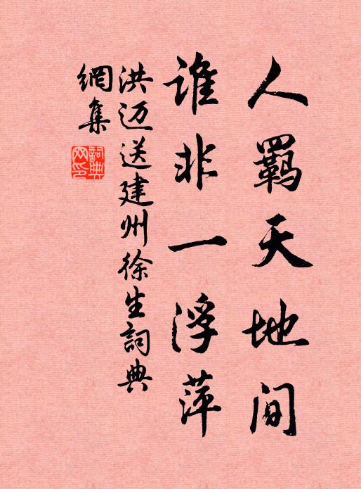 星郎步履在清禪，雅結新庵賦大圓 詩詞名句