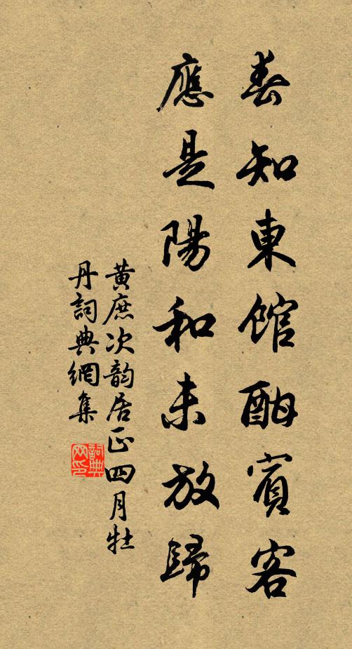 紅淺香乾，蝶子迷花陣 詩詞名句