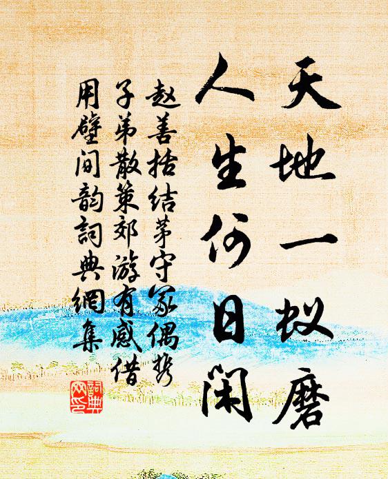 人睡方酣雞未知，起來叫轉月華西 詩詞名句