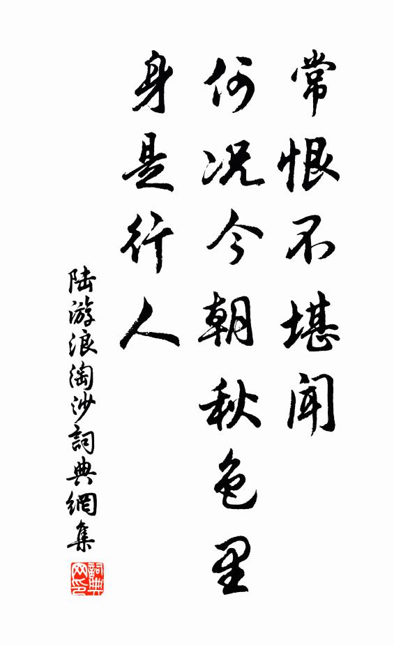 毛節精誠著，銅樓羽翼施 詩詞名句