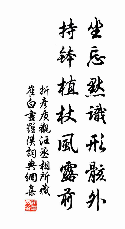 坐久衣痕皺 詩詞名句