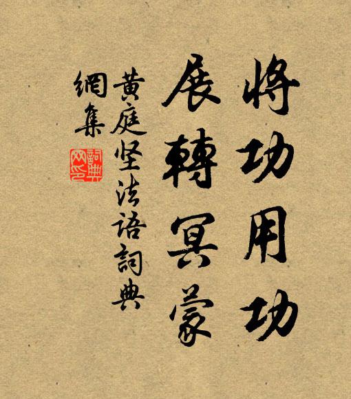 不出來時徑，重看讀了書 詩詞名句