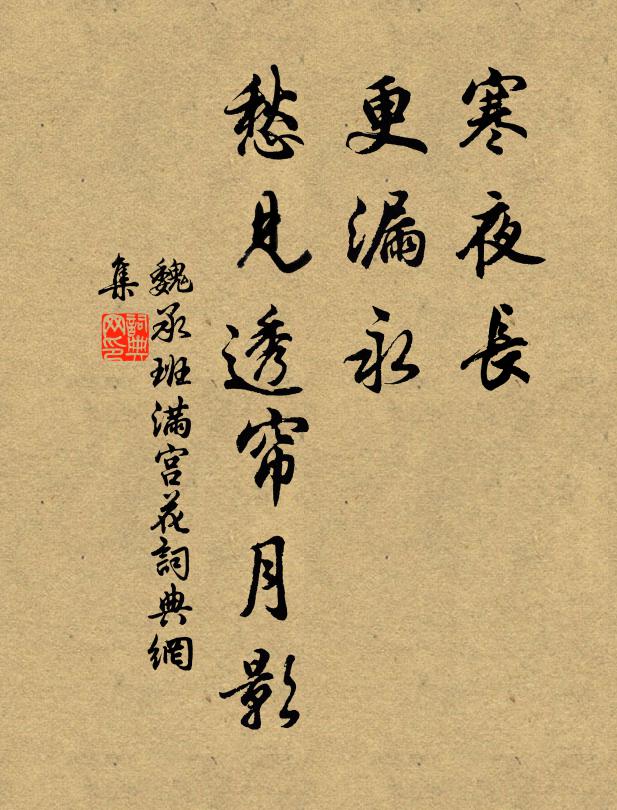 昔年曾共孤芳醉，爭插玉釵頭 詩詞名句