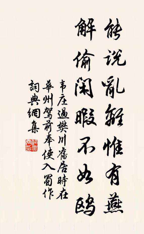 紫衫來去今無幾，恰似當年冠帶行 詩詞名句