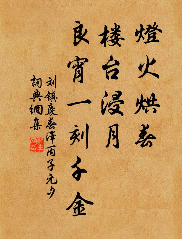 松山破明兵，錦州心已寒 詩詞名句