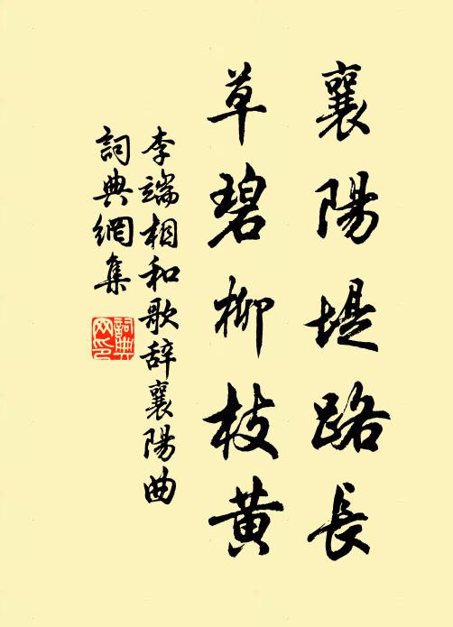 瑤光正神縣 詩詞名句