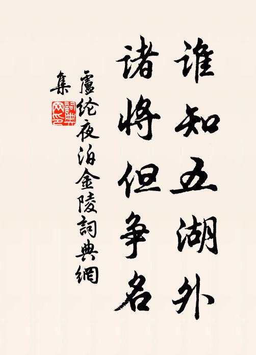 拒霜一樹碧叢叢，兩色花開迥不同 詩詞名句