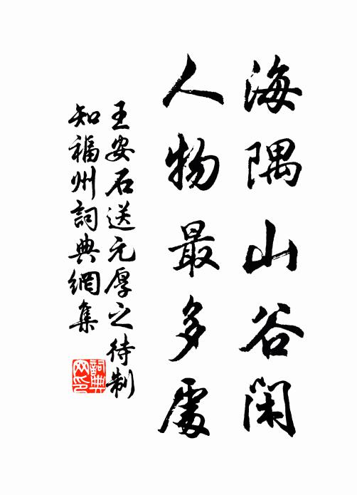 瓜果人間勝，笙絲天上和 詩詞名句