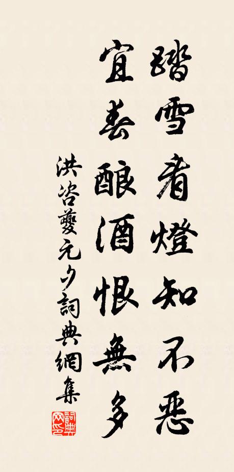 交契雖深淡如水，宦情何翅薄於雲 詩詞名句