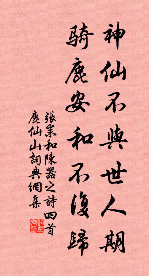 落日花邊剡溪水，晴煙竹里會稽峰 詩詞名句