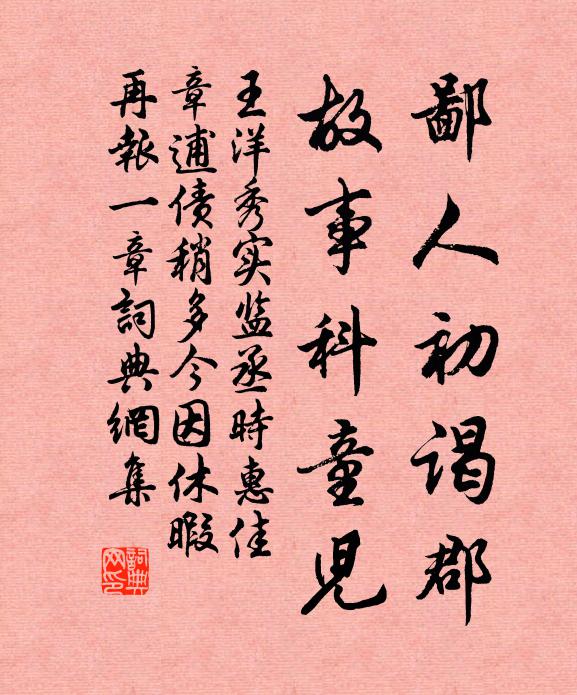 永擬東歸把釣絲，將行忽起半心疑 詩詞名句