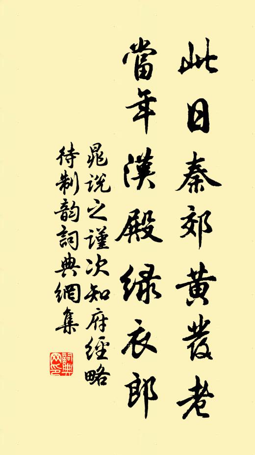 雅吹夜喧金府月，靚妝春艷玉峰雲 詩詞名句