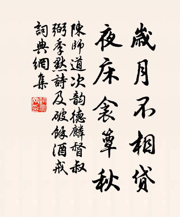 學殖固原本，詞章露葩英 詩詞名句