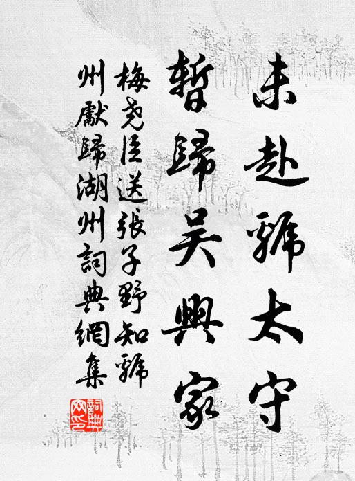 彩衣幾度醉江濱，今日重來淚滿巾 詩詞名句