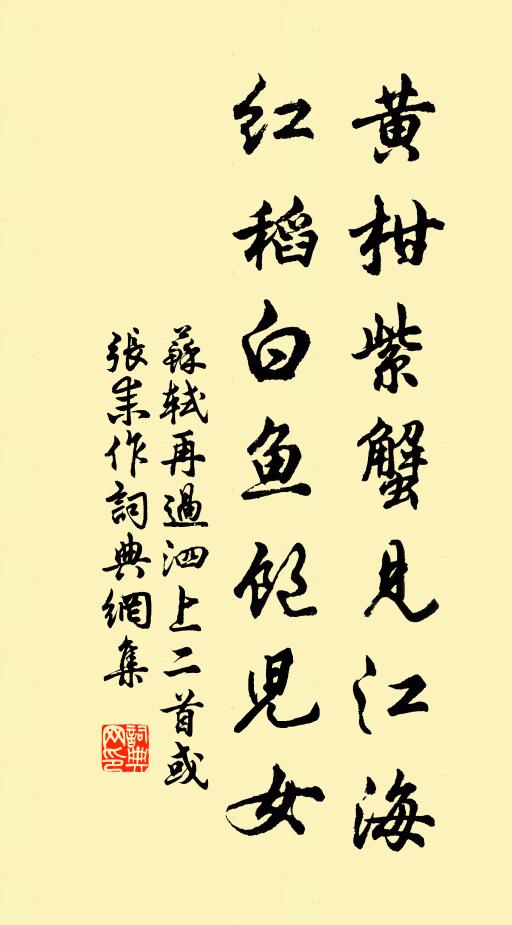 狀頭浪說三千字，舉手行為七十翁 詩詞名句