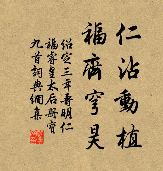 伊余懷人，欣德孜孜；我有旨酒，與汝樂之 詩詞名句