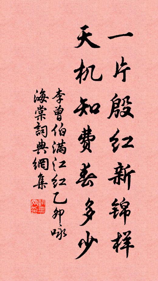 入朝寧卻步，及物自忘勞 詩詞名句