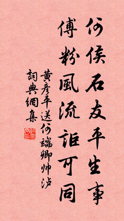 干戈憐暴骨，玉帛更和親 詩詞名句